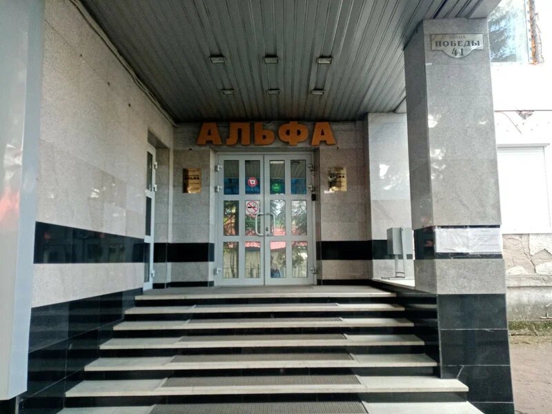 Гостиница Альфа Уфа-48