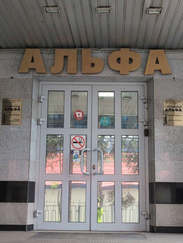 Гостиница Альфа Уфа-22