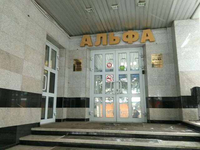 Гостиница Альфа Уфа-46